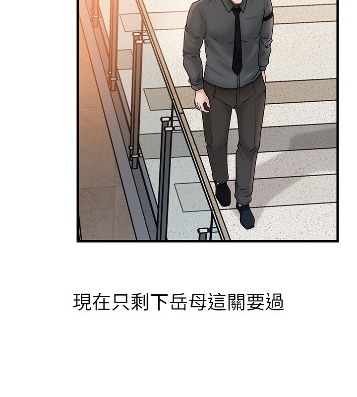 岳母为何那样