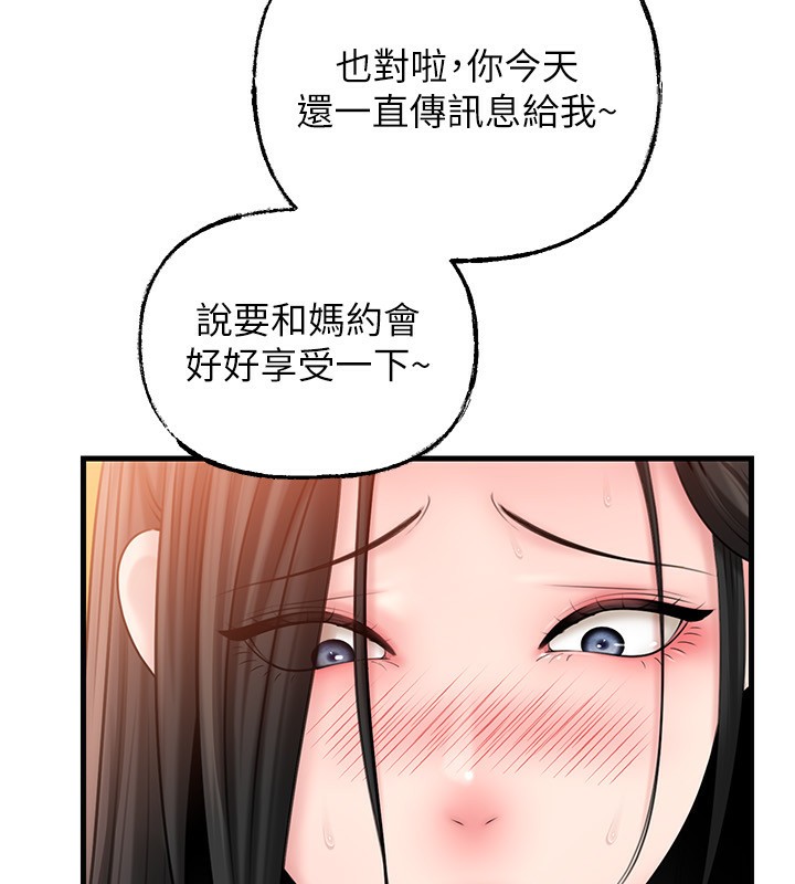 岳母为何那样