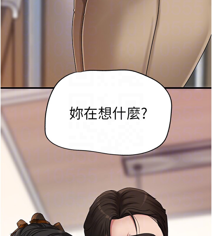 岳母为何那样