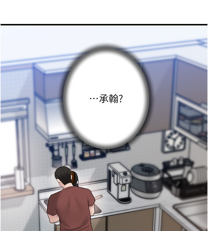 岳母为何那样