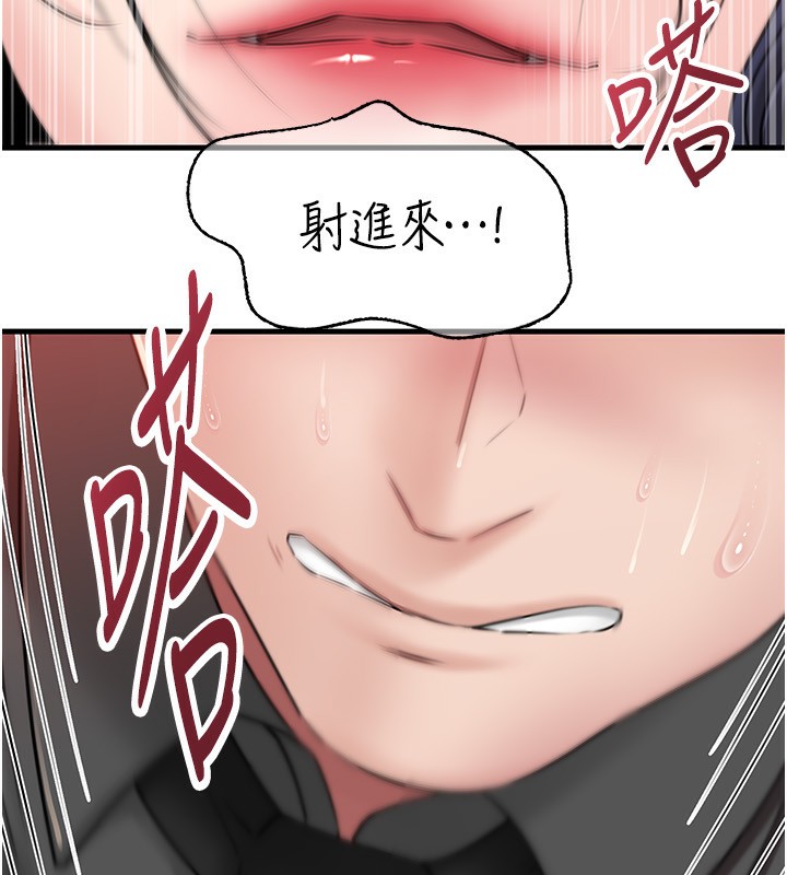 岳母为何那样
