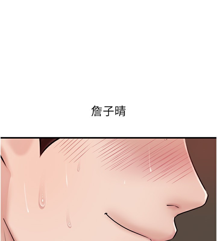岳母为何那样