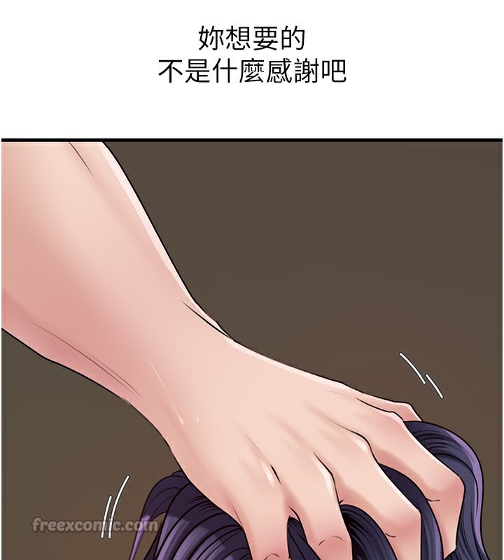 岳母为何那样