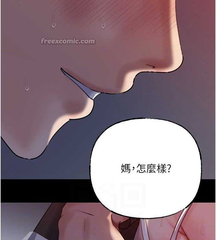 岳母为何那样