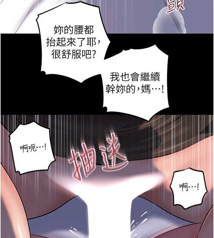 岳母为何那样