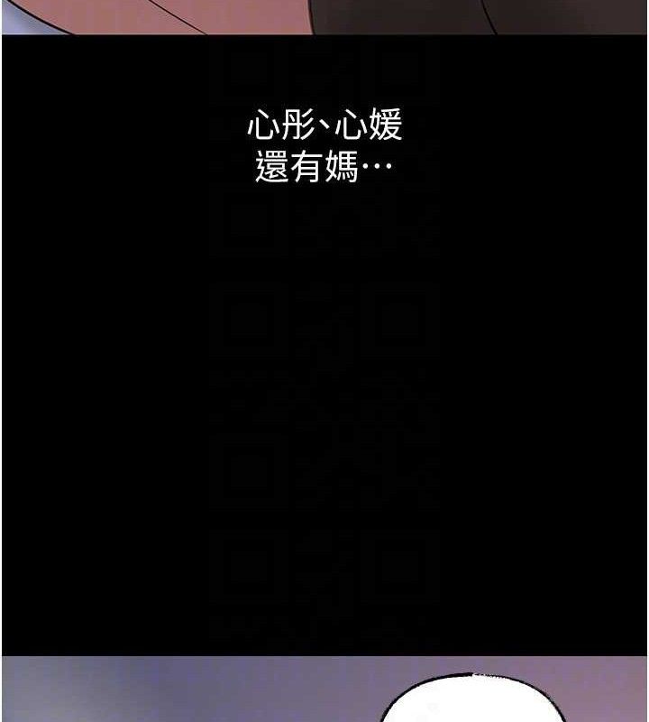 岳母为何那样