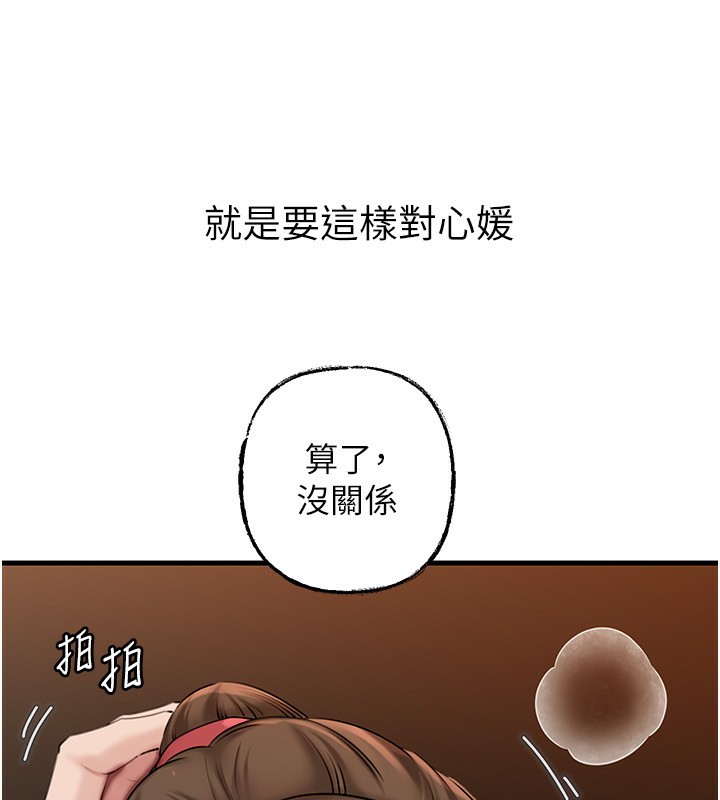 岳母为何那样