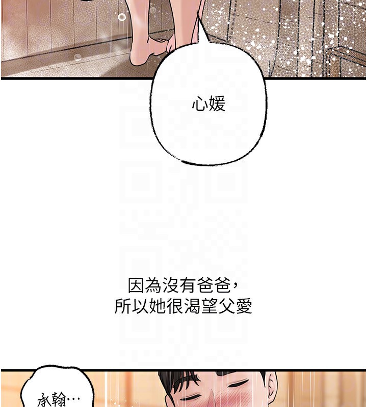 岳母为何那样