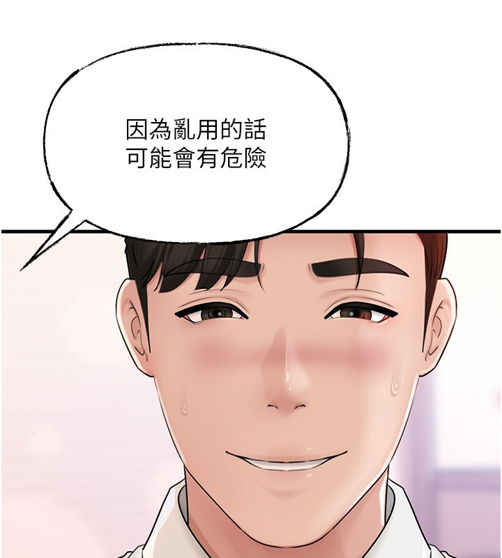 岳母为何那样