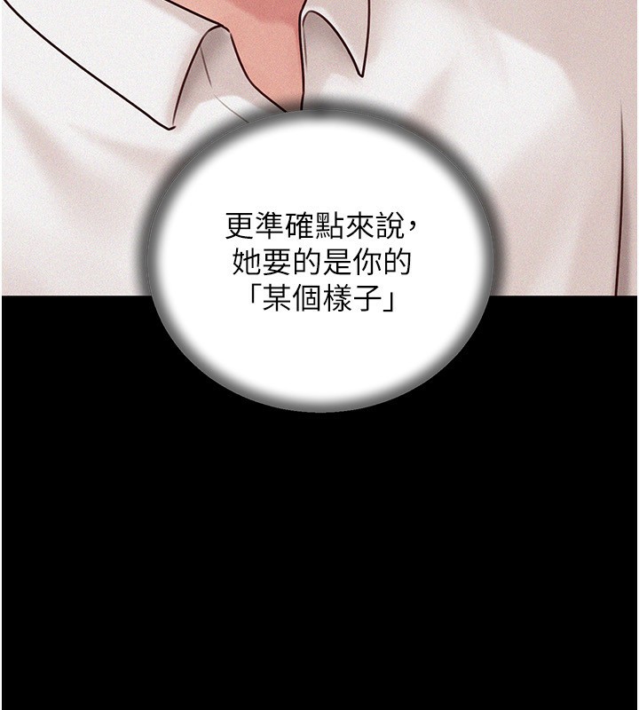 岳母为何那样