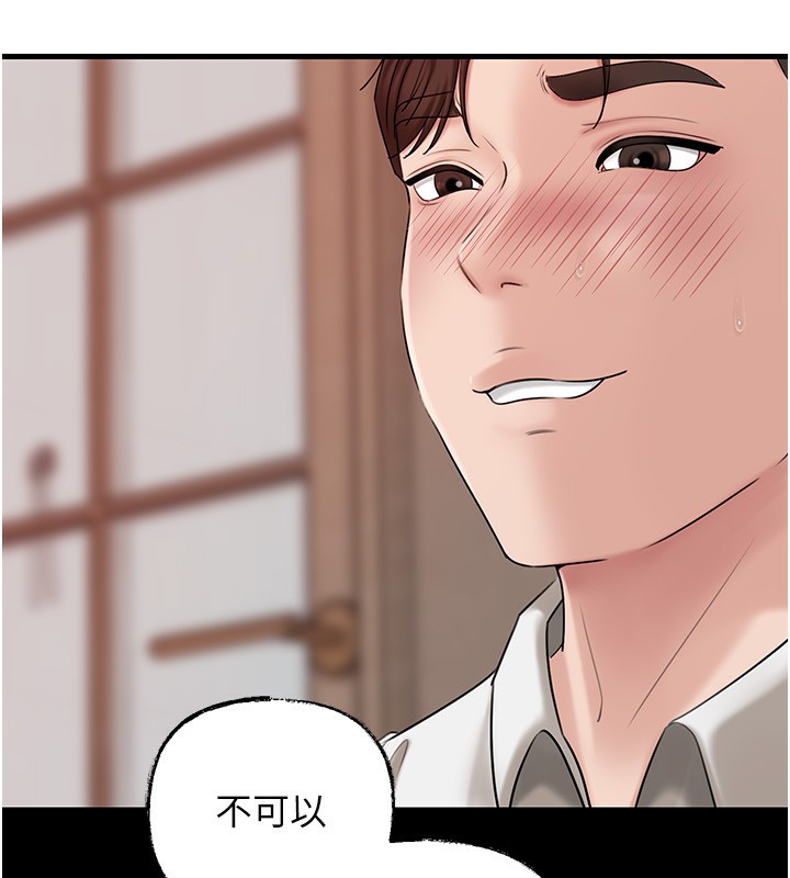 岳母为何那样