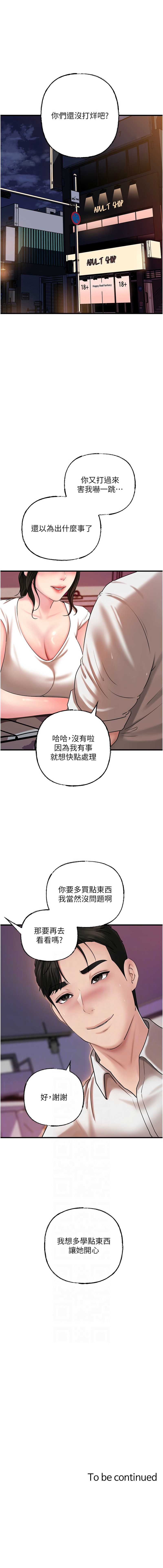 岳母为何那样