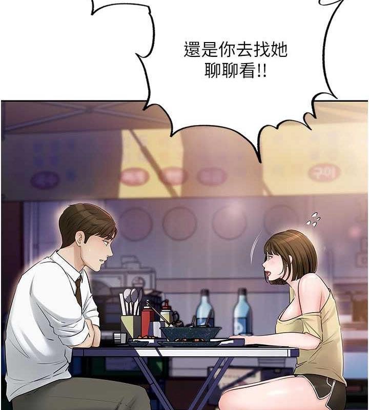 岳母为何那样