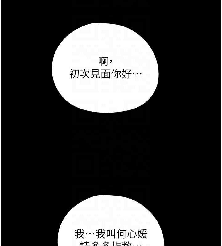 岳母为何那样