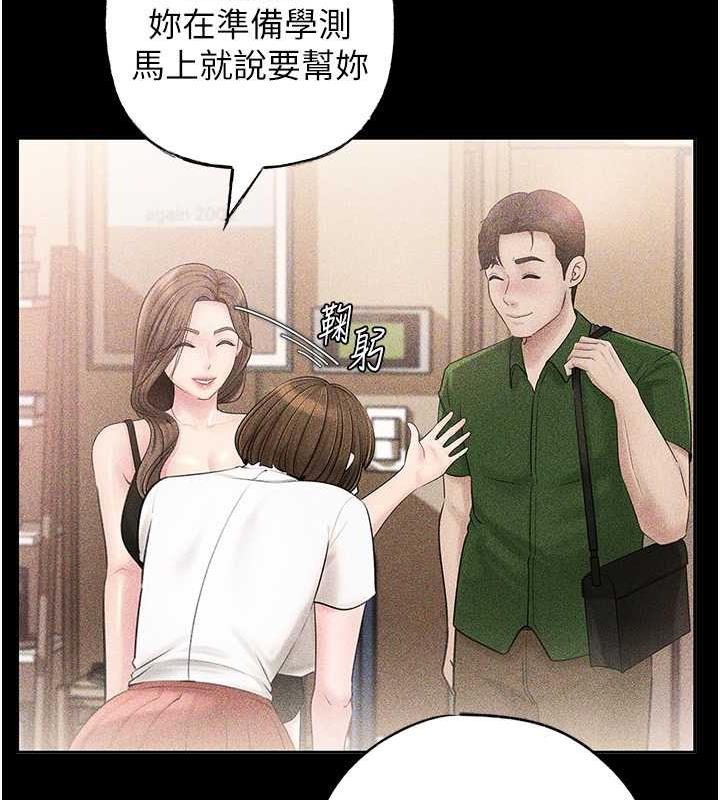 岳母为何那样