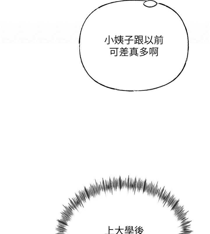 岳母为何那样