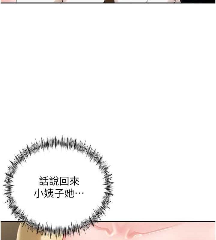岳母为何那样