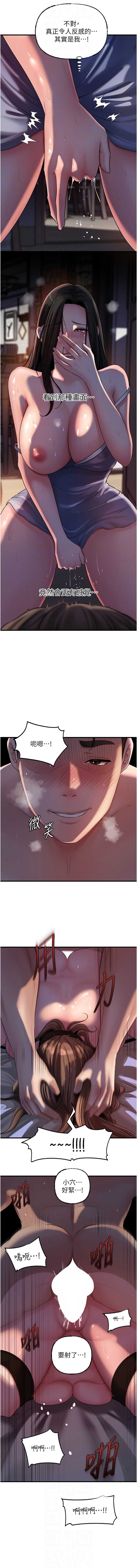 岳母为何那样