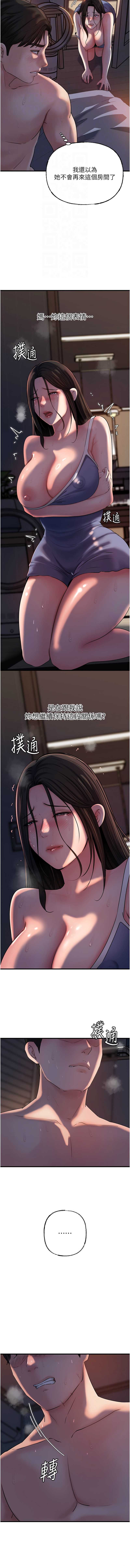 岳母为何那样