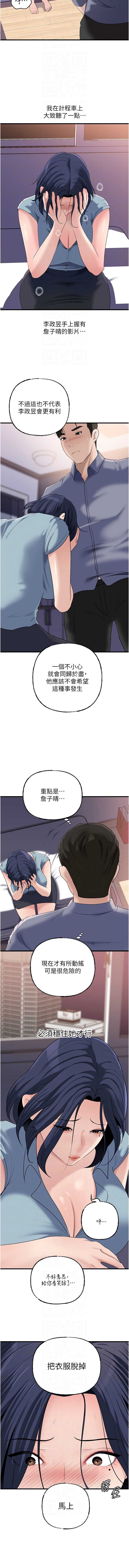 岳母为何那样