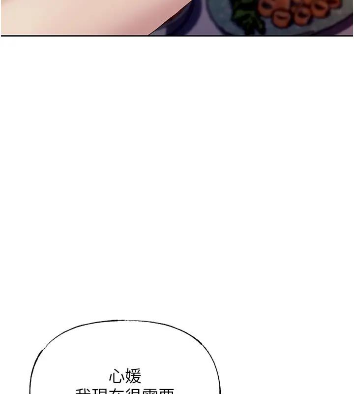 岳母为何那样