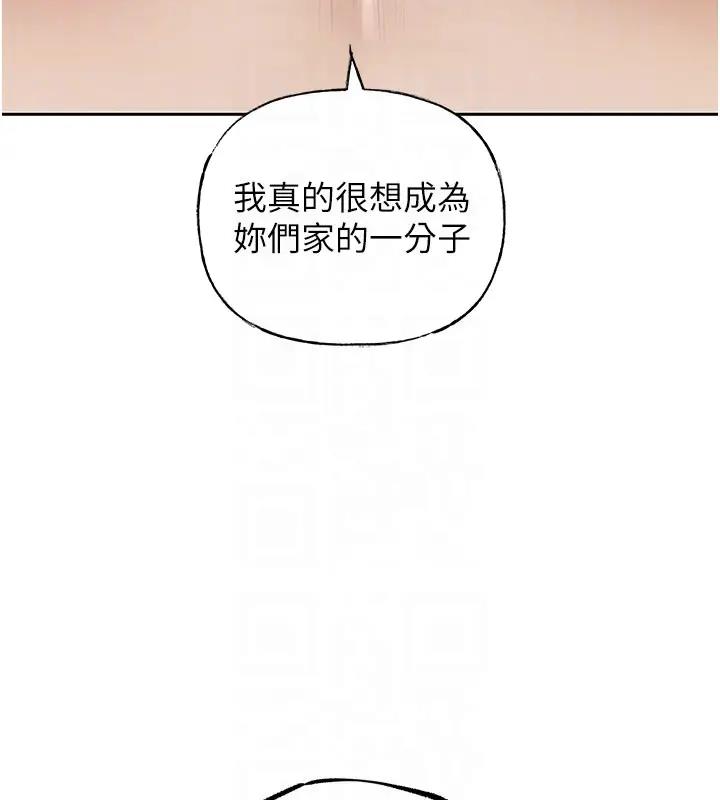 岳母为何那样