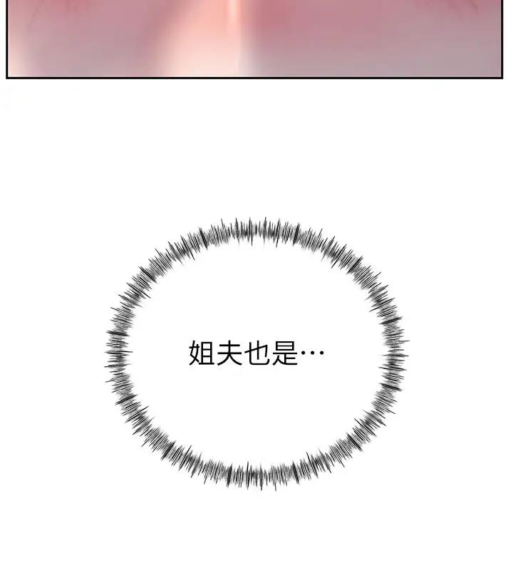 岳母为何那样