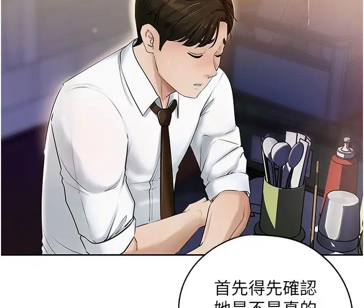 岳母为何那样