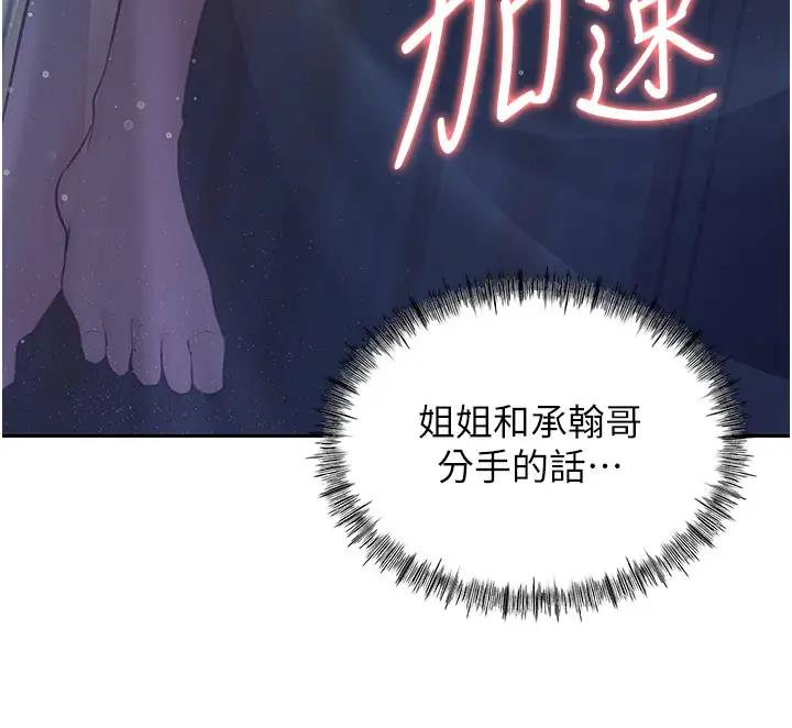 岳母为何那样
