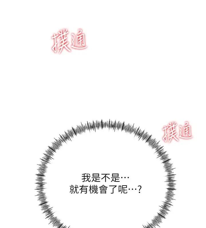 岳母为何那样