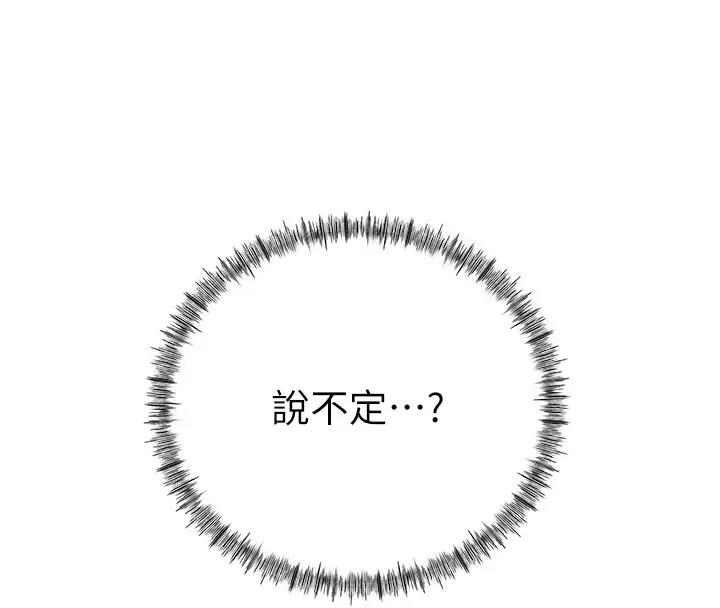 岳母为何那样