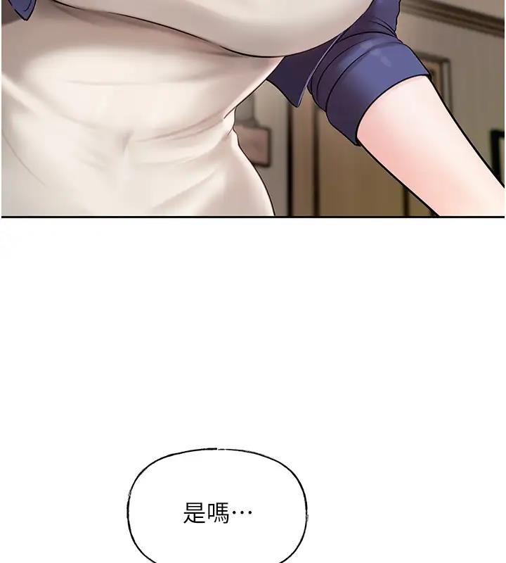 岳母为何那样