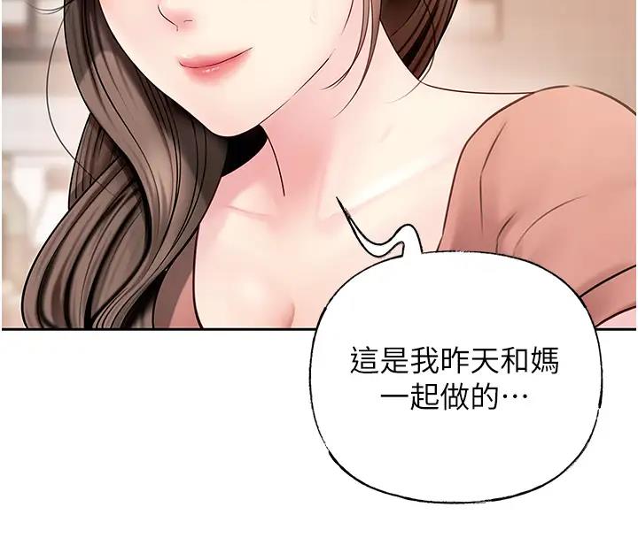 岳母为何那样