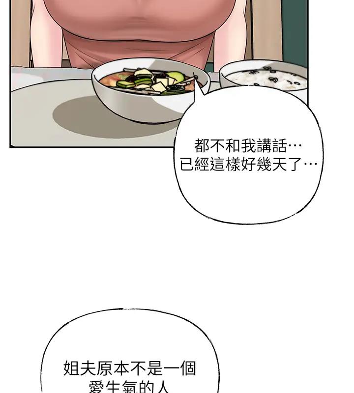 岳母为何那样