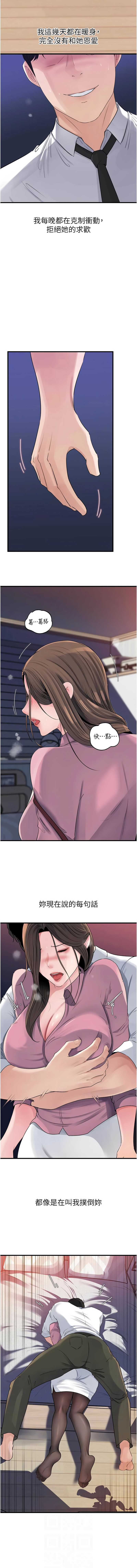 岳母为何那样