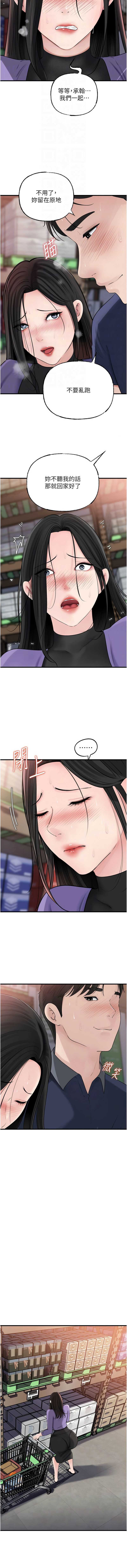岳母为何那样