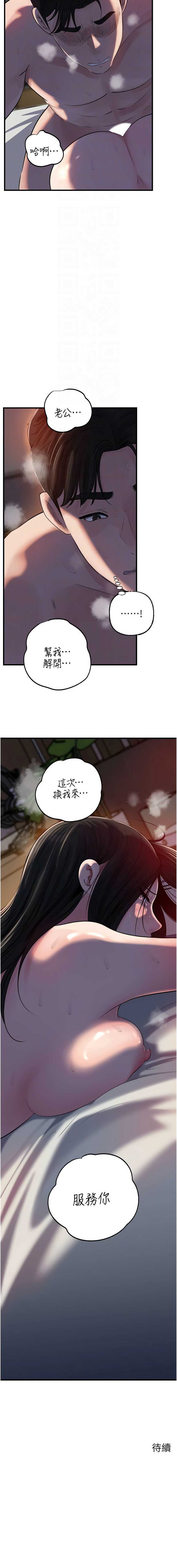 岳母为何那样
