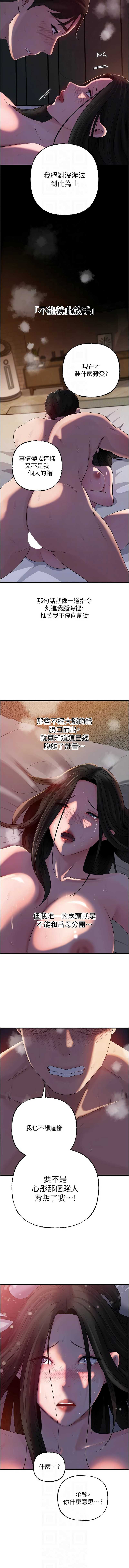 岳母为何那样