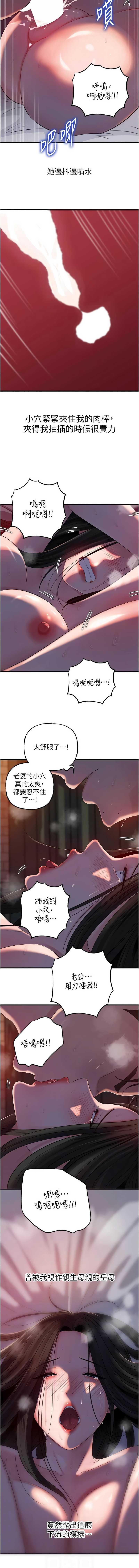岳母为何那样