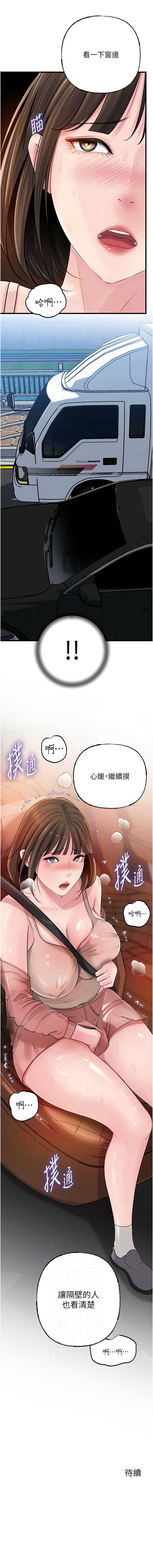 岳母为何那样