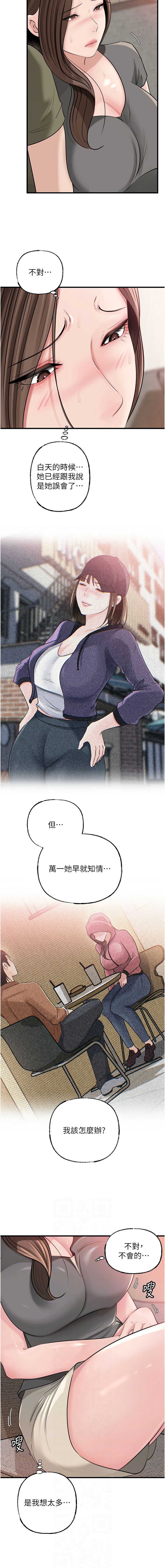 岳母为何那样