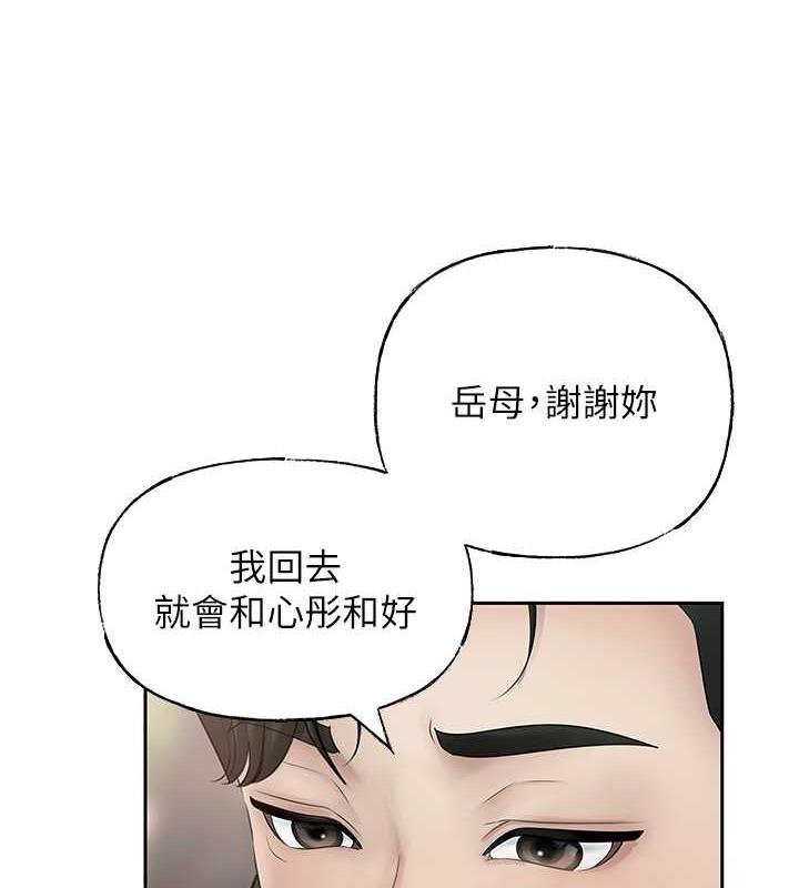 岳母为何那样