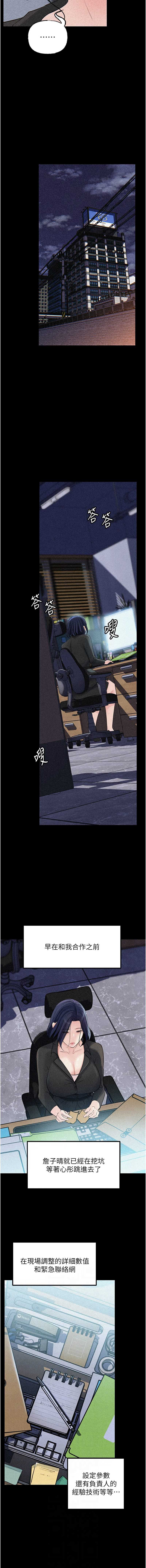 岳母为何那样