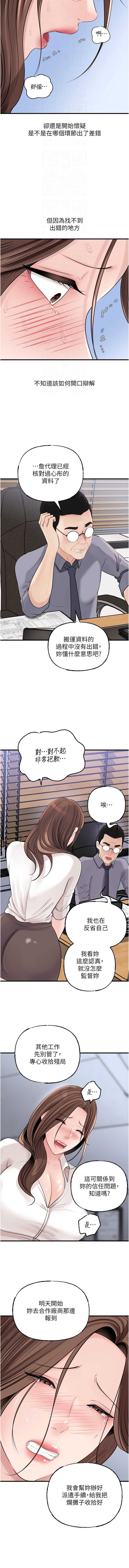 岳母为何那样