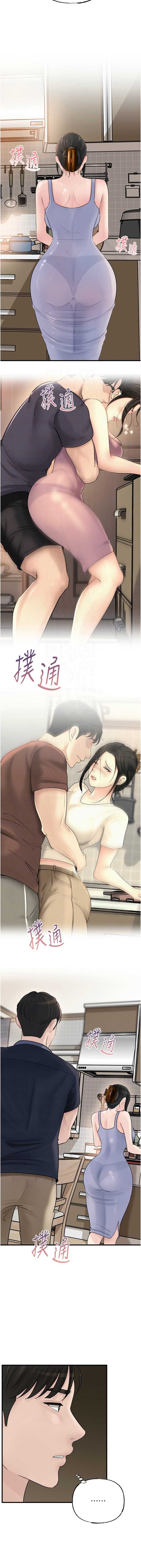 岳母为何那样
