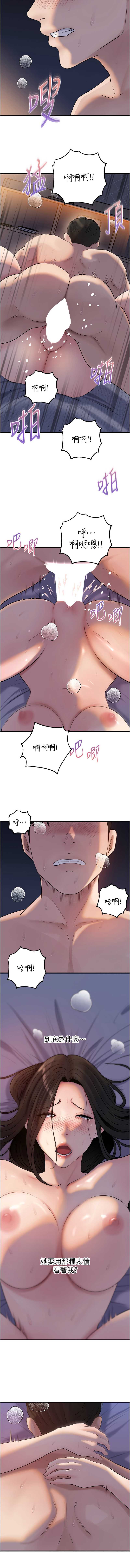 岳母为何那样