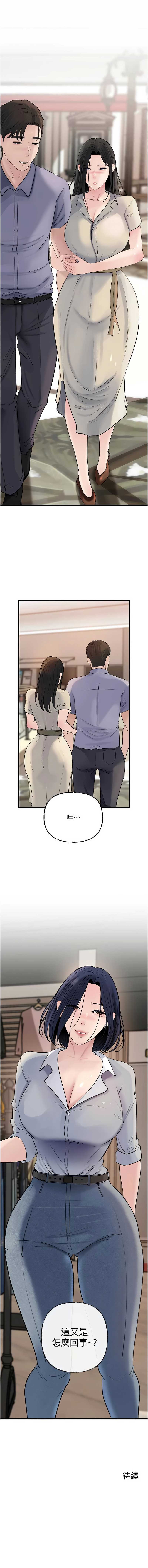 岳母为何那样