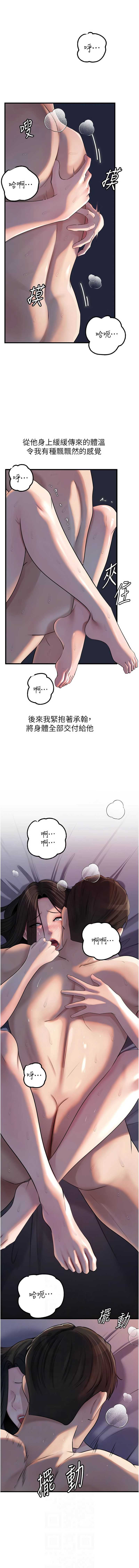 岳母为何那样