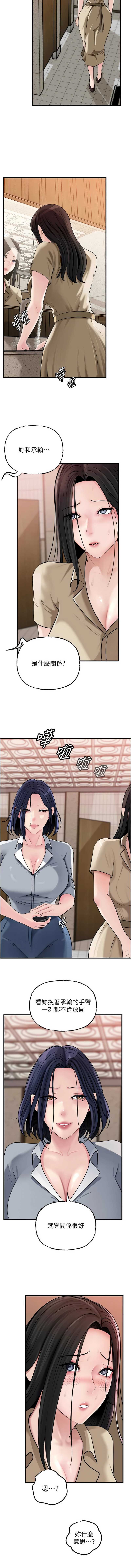 岳母为何那样