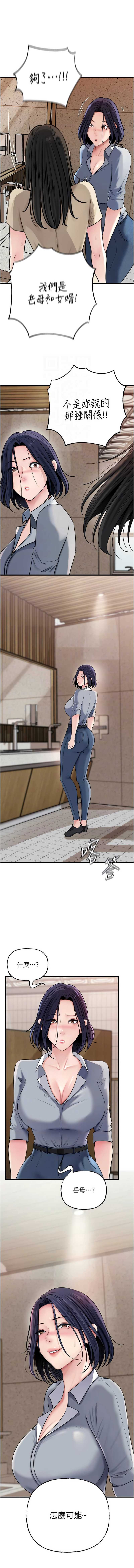 岳母为何那样